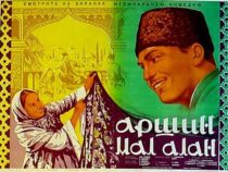 Художественный фильм «Аршин Мал Алан» — 1965 год (восстановленная версия)