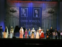 В Кыргызстане состоялся концерт, посвященный выдающимся певцам Азербайджана