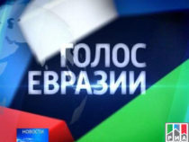 Азербайджан — среди участников фестиваля телерадиовещания «Голос Евразии»
