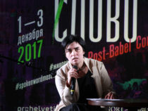 В Москве  состоялся II международный литературный фестиваль «Живое слово: Post-Babel Condition»