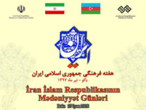 В Азербайджане пройдут Дни культуры Ирана