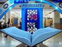 В Иране открывается выставка, посвященная Корану
