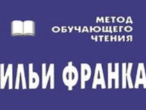 «Азербайджанские народные сказки» по методу чтения Ильи Франка