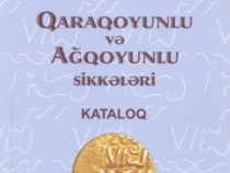 Каталог «Монеты Гарагоюнлу и Аггоюнлу» — ценный вклад в национальную нумизматику