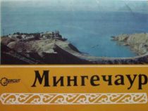 Советские открытки и картины, посвященные Мингячевиру
