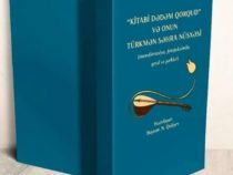 Издана монография «Китаби Деде Горкуд и его туркменская копия»
