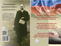 Издана книга «Мамед Эмин Расулзаде и формирование Азербайджанской нации-государства в начале ХХ века»