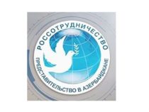 Началась регистрация абитуриентов, желающих обучаться в Российской Федерации