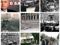 20 январь 1990 год – преступление советского государства против азербайджанского народа