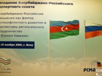 В Баку прошло первое заседание Азербайджано-российского экспертного совета