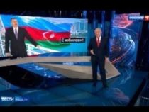 На телеканале «Россия-1» показан репортаж о Президенте Ильхаме Алиеве и Азербайджане