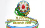 Поздравление с Днём солидарности азербайджанцев мира и с Наступающим Новым годом