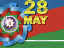 28 май 1918 года — Азербайджанская Демократическая Республика