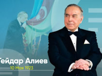 101 год со дня рождения Гейдара Алиева