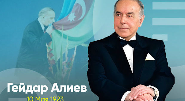 101 год со дня рождения Гейдара Алиева